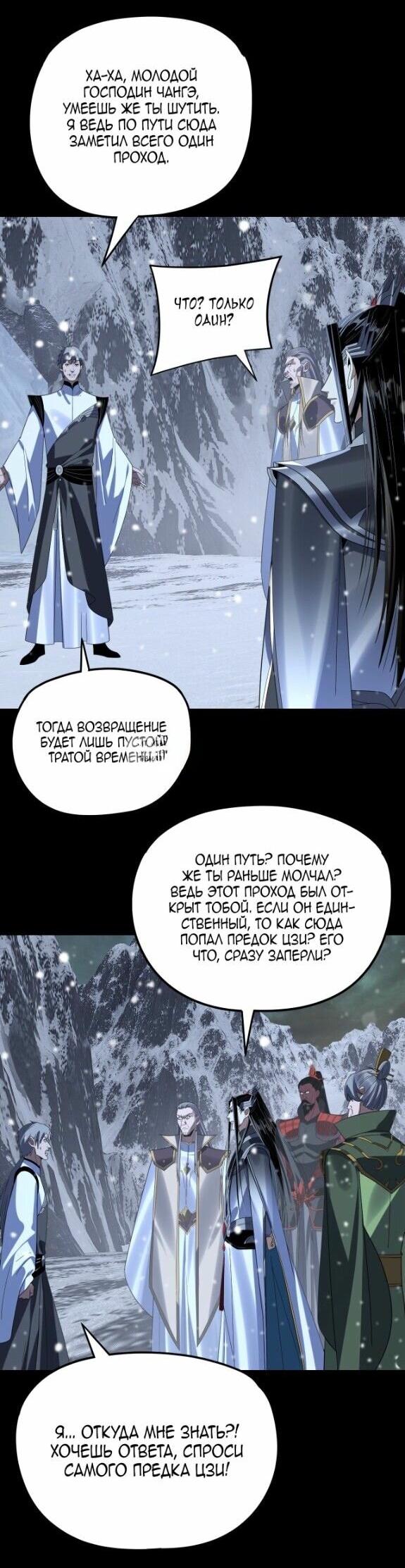 Read Моя судьба злодея RU Manga Online