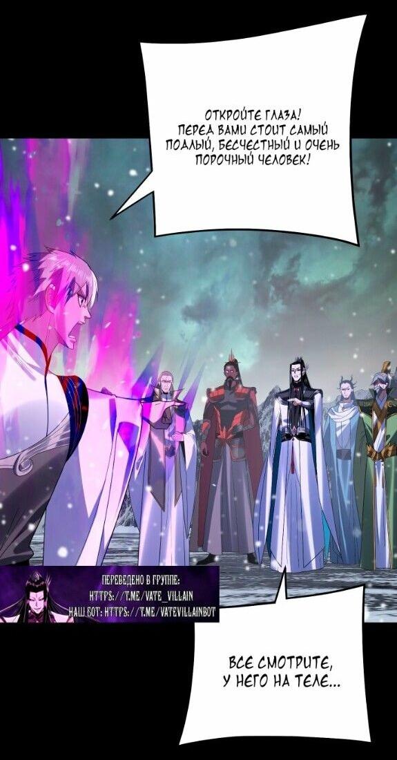 Read Моя судьба злодея RU Manga Online