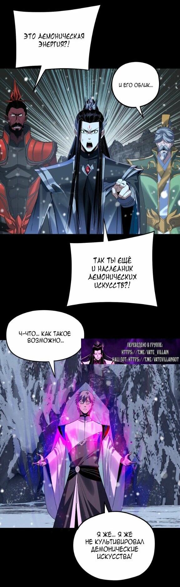 Read Моя судьба злодея RU Manga Online