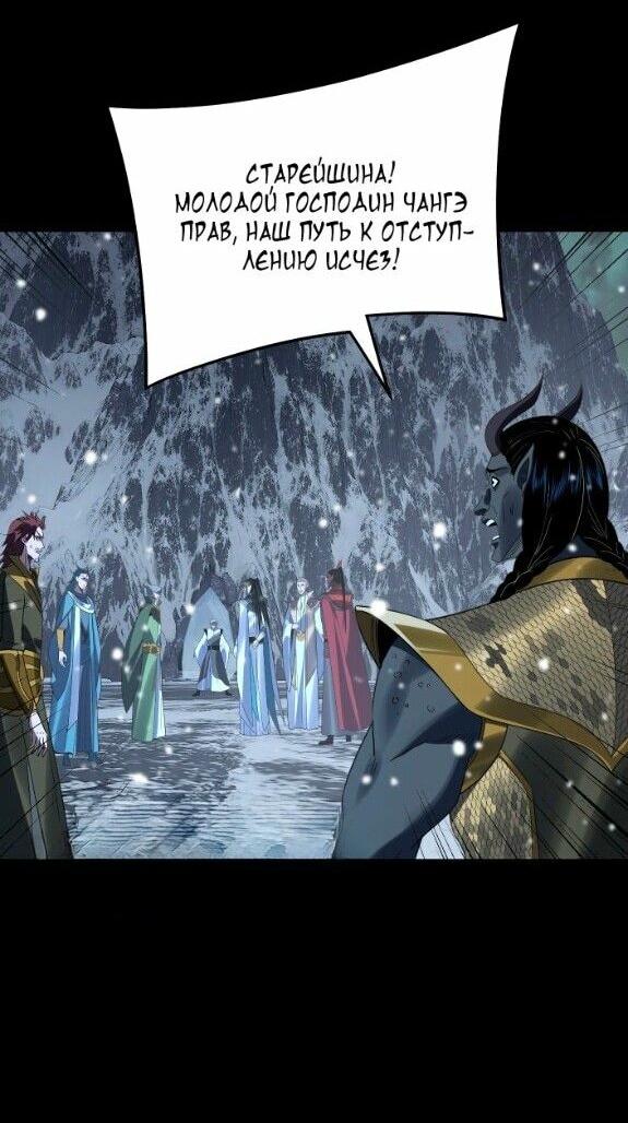Read Моя судьба злодея RU Manga Online