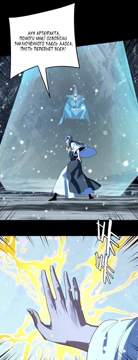 Read Моя судьба злодея RU Manga Online