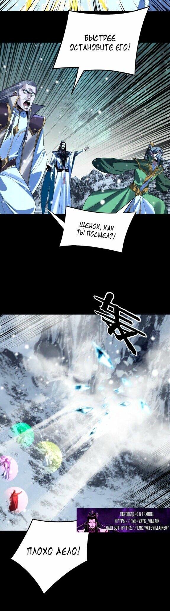 Read Моя судьба злодея RU Manga Online