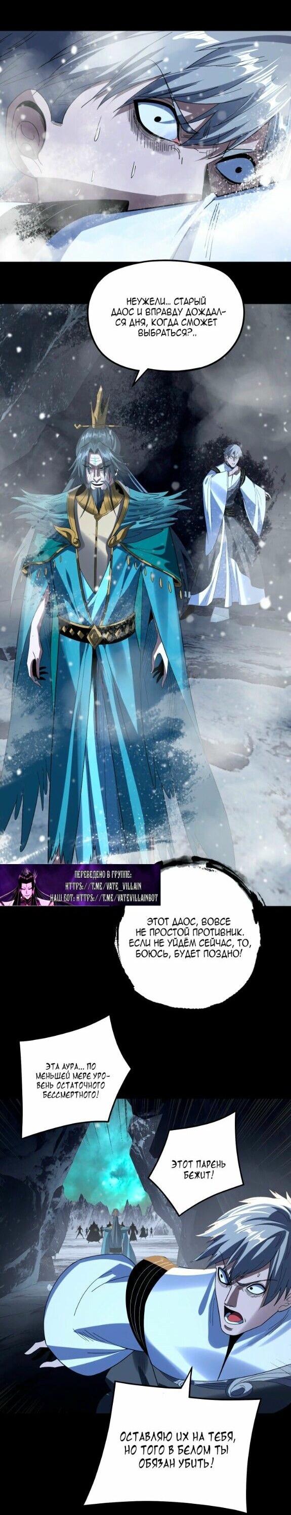 Read Моя судьба злодея RU Manga Online