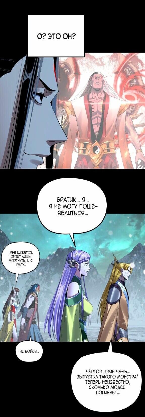 Read Моя судьба злодея RU Manga Online