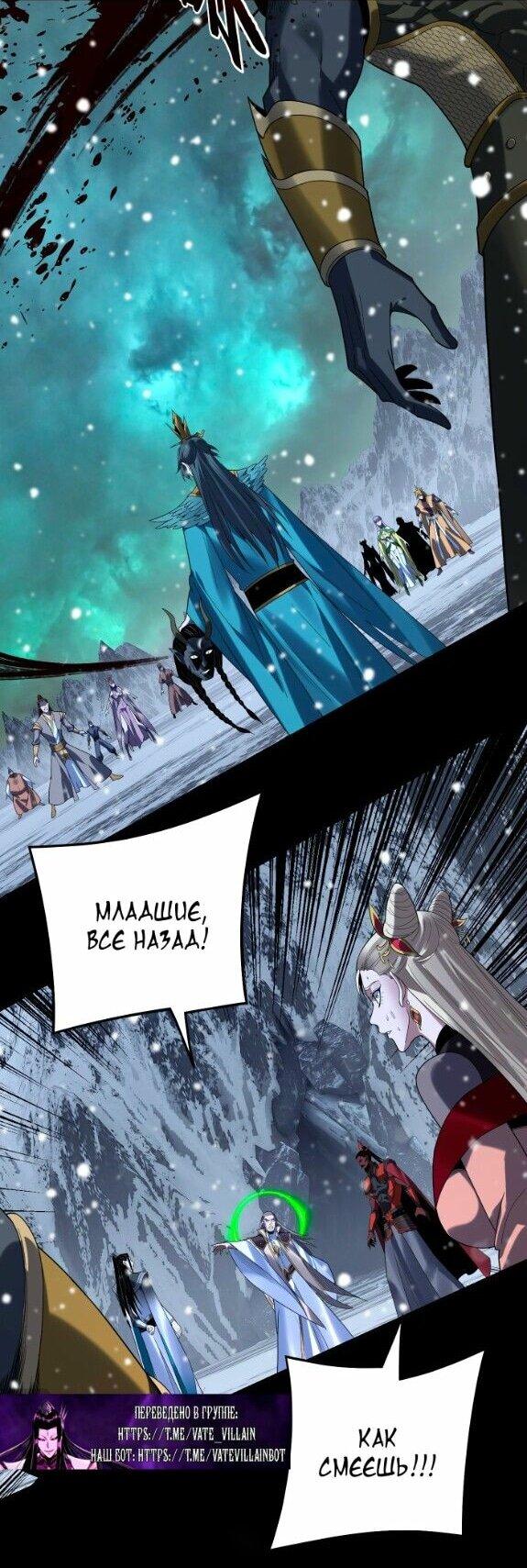 Read Моя судьба злодея RU Manga Online