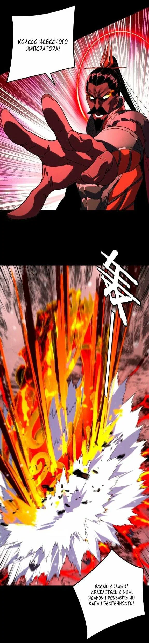 Read Моя судьба злодея RU Manga Online