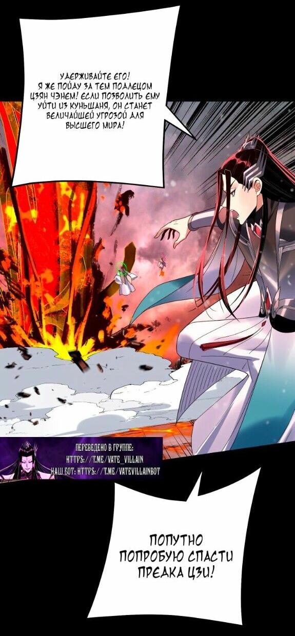 Read Моя судьба злодея RU Manga Online