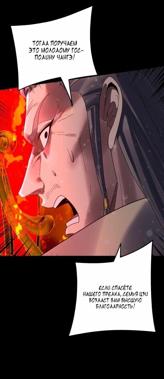 Read Моя судьба злодея RU Manga Online