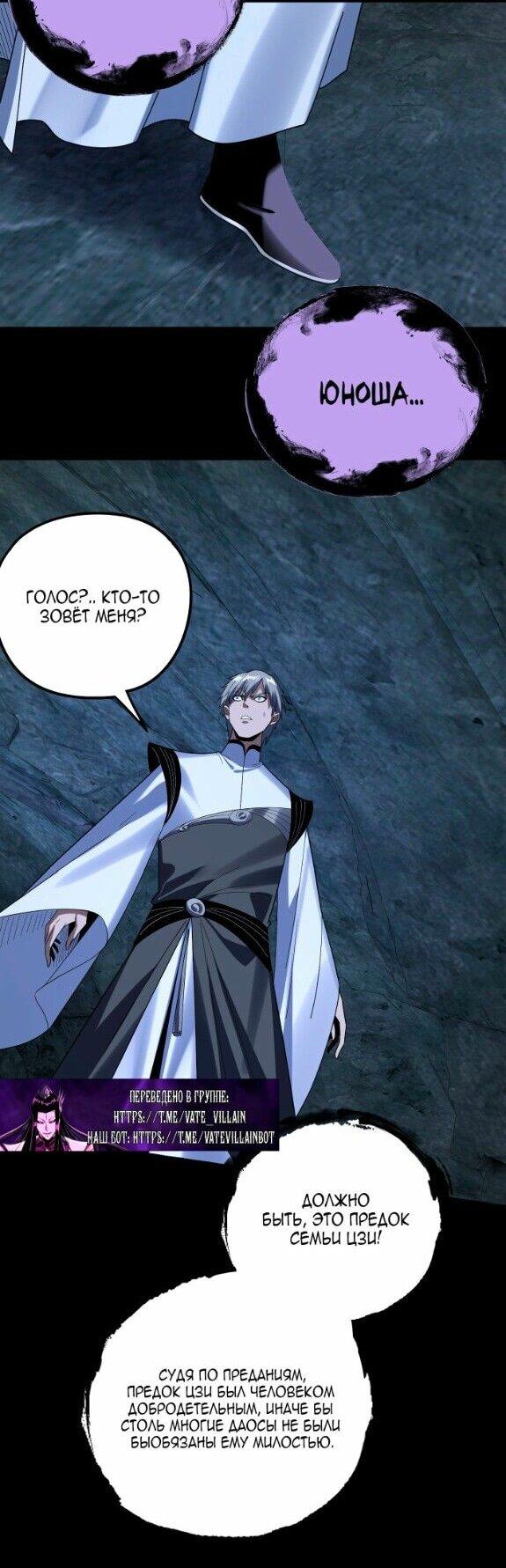 Read Моя судьба злодея RU Manga Online