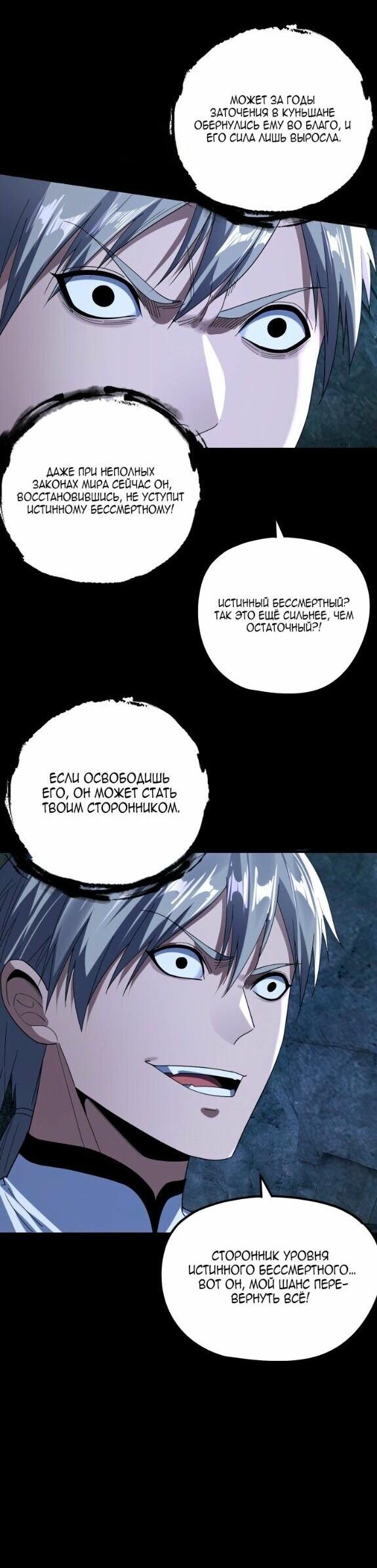 Read Моя судьба злодея RU Manga Online