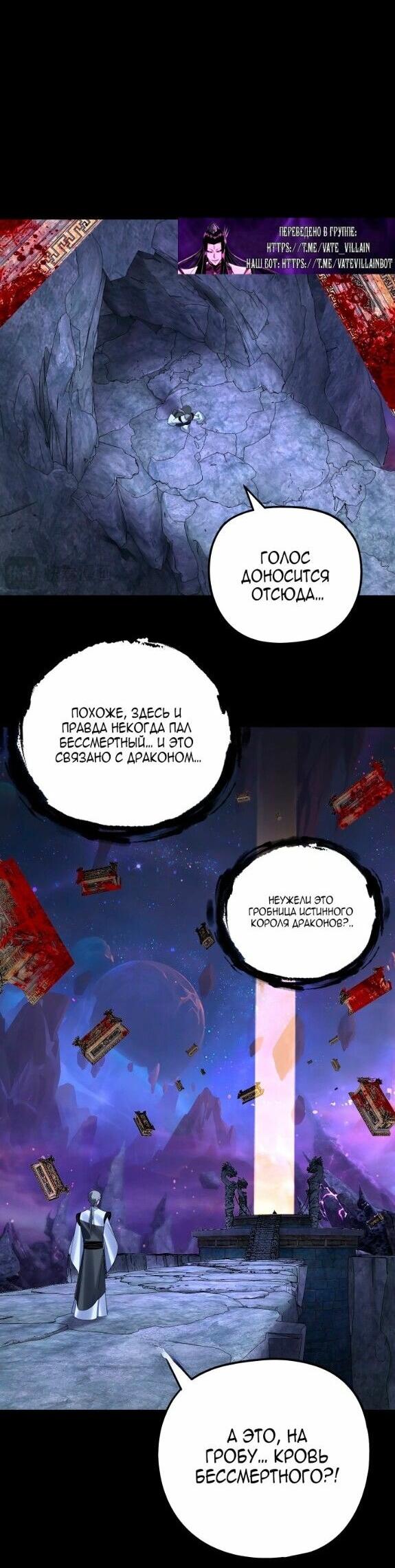 Read Моя судьба злодея RU Manga Online