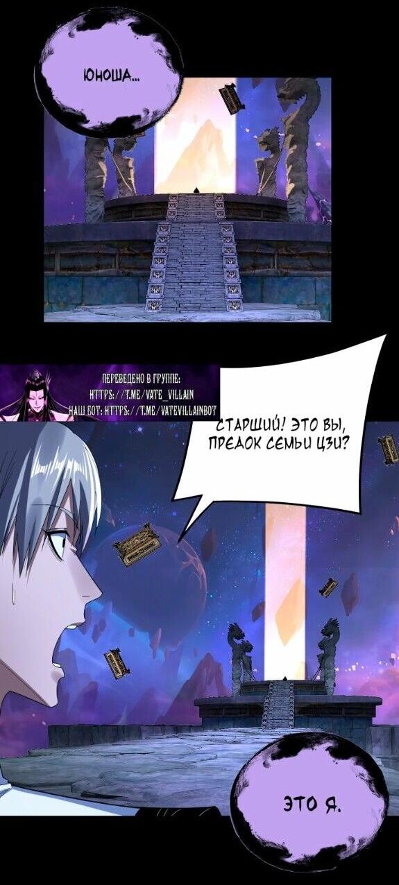 Read Моя судьба злодея RU Manga Online
