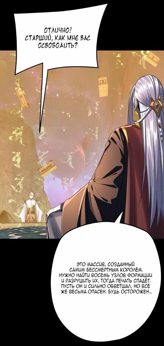 Read Моя судьба злодея RU Manga Online
