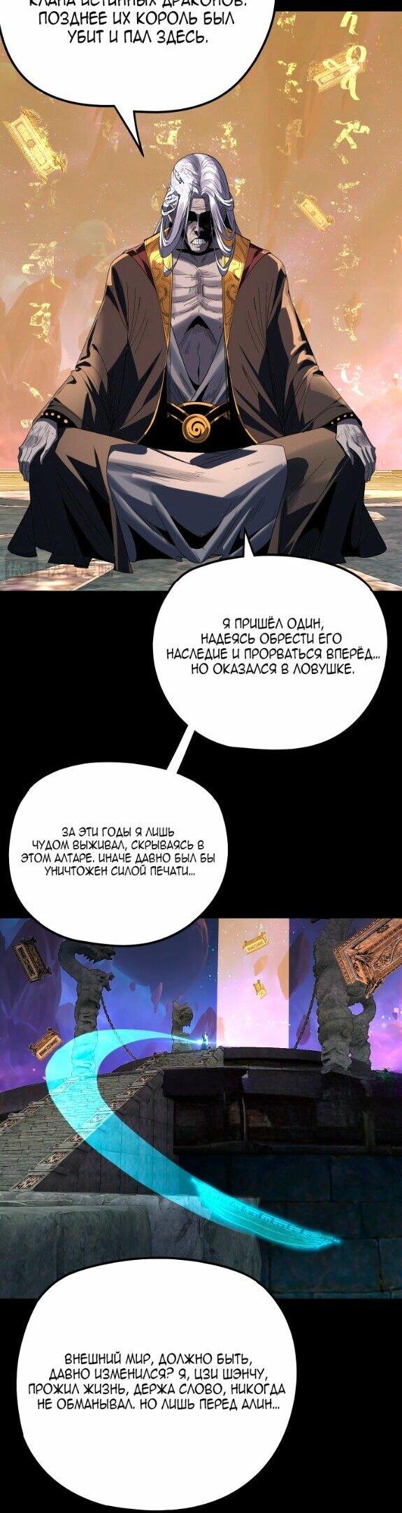 Read Моя судьба злодея RU Manga Online