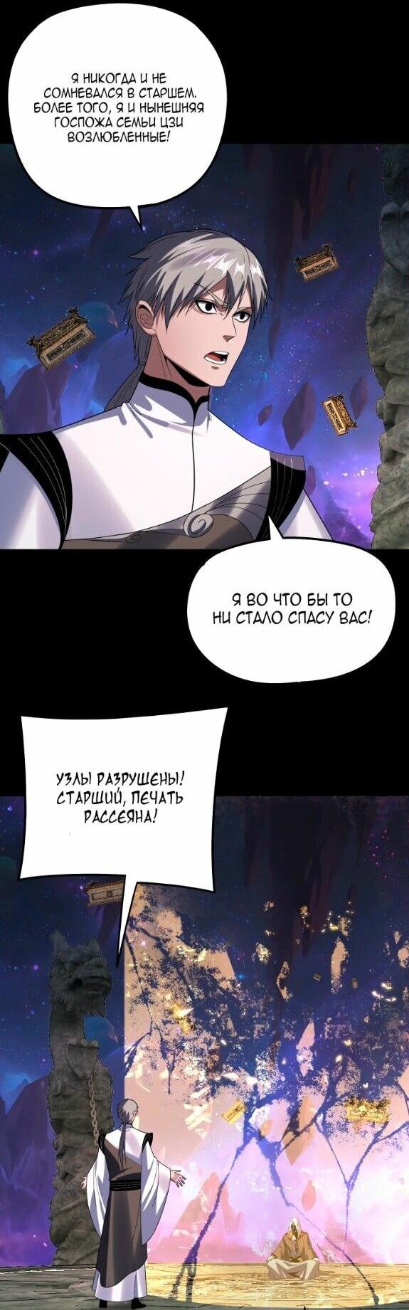 Read Моя судьба злодея RU Manga Online