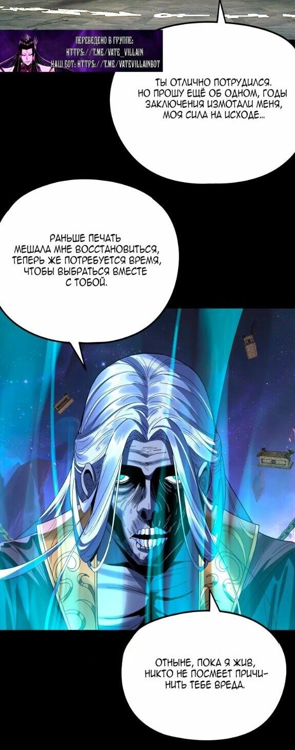 Read Моя судьба злодея RU Manga Online