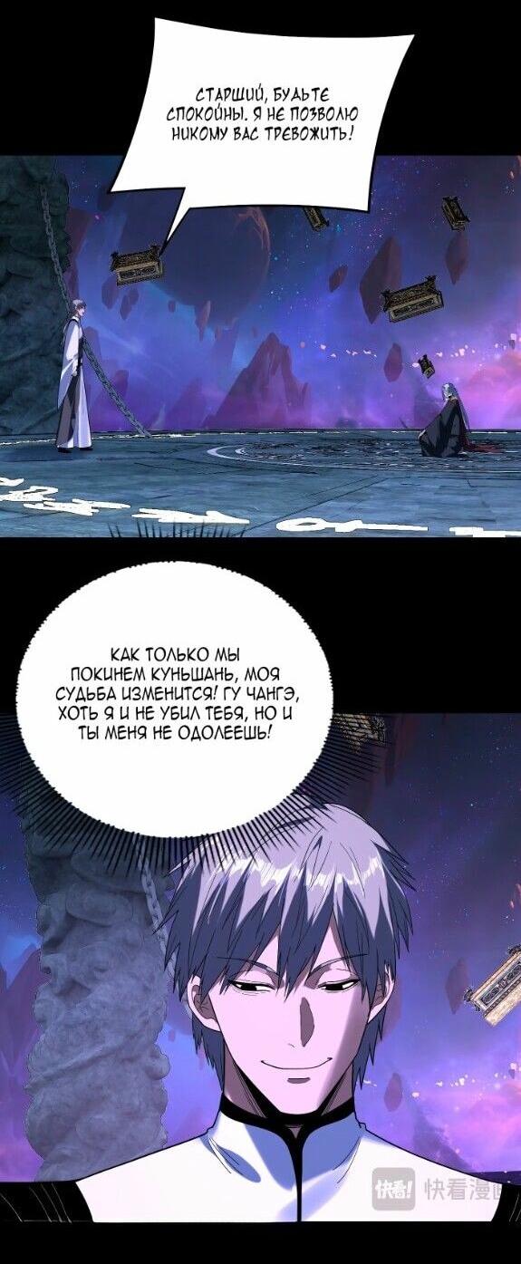 Read Моя судьба злодея RU Manga Online