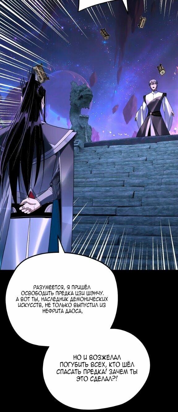 Read Моя судьба злодея RU Manga Online