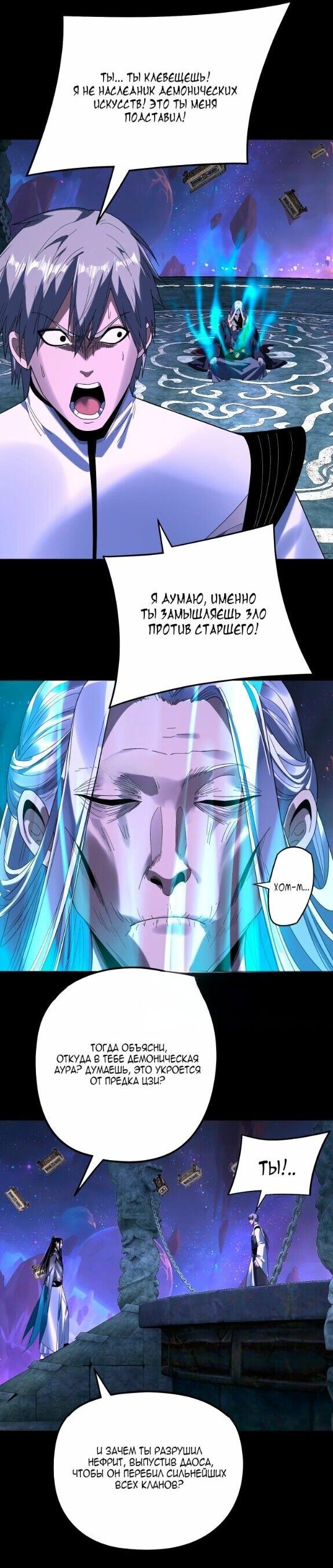 Read Моя судьба злодея RU Manga Online