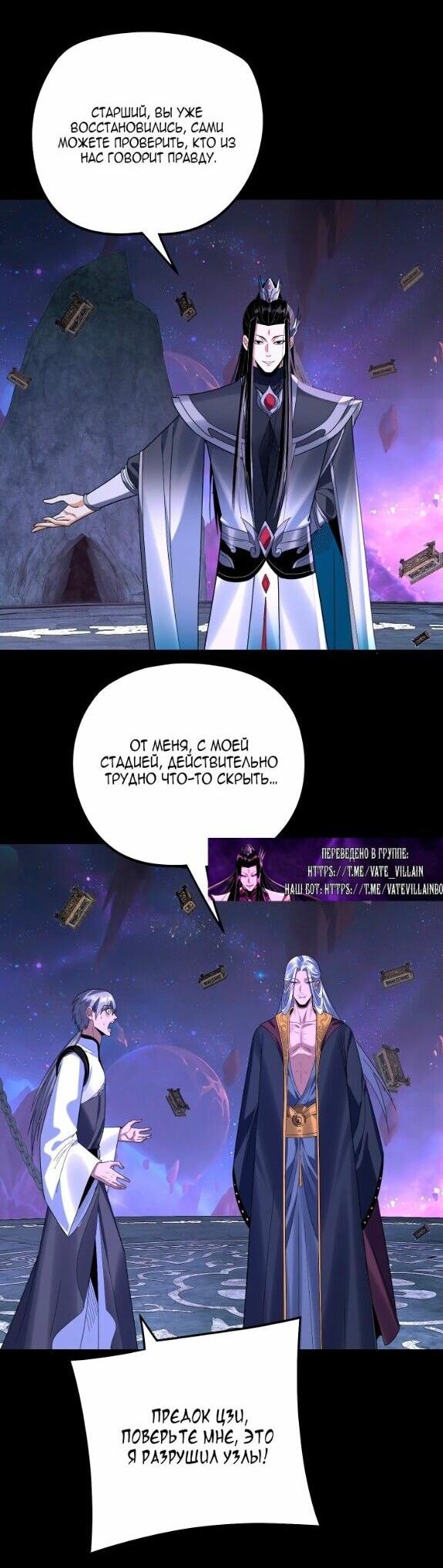 Read Моя судьба злодея RU Manga Online