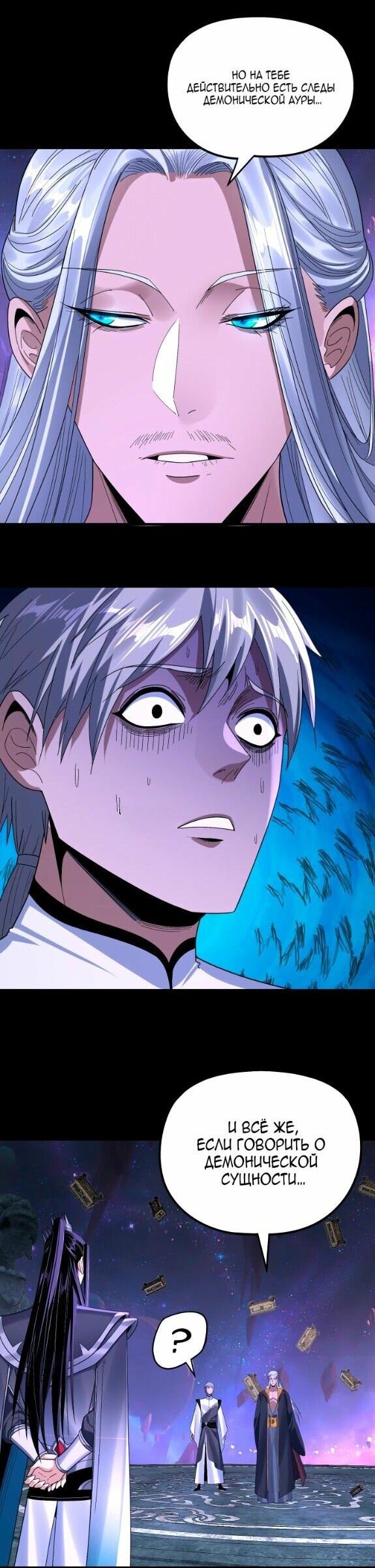 Read Моя судьба злодея RU Manga Online