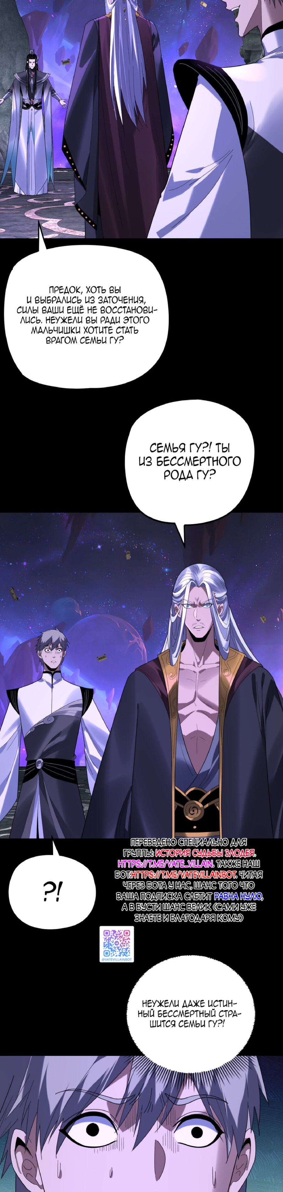Read Моя судьба злодея RU Manga Online