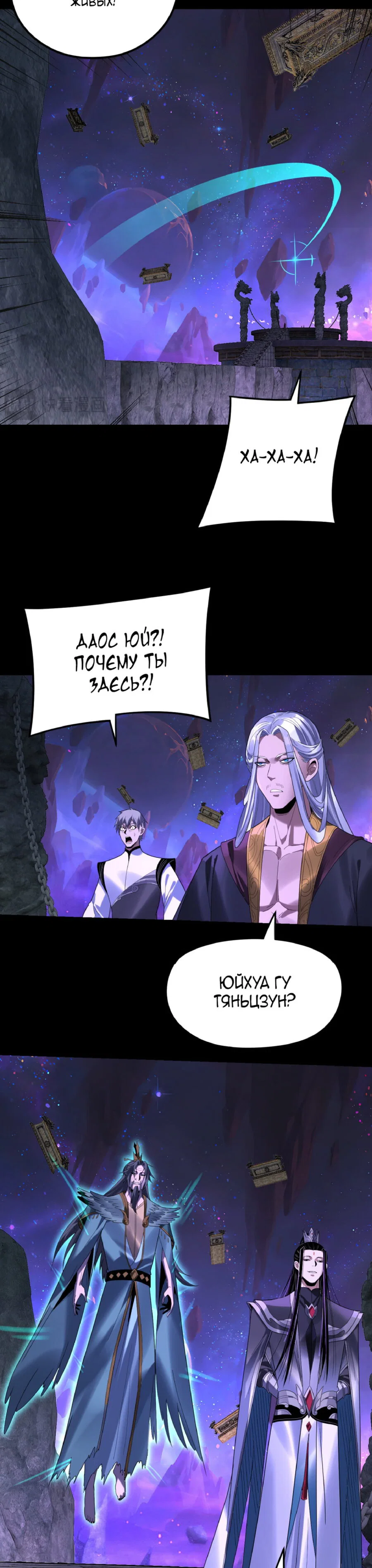 Read Моя судьба злодея RU Manga Online