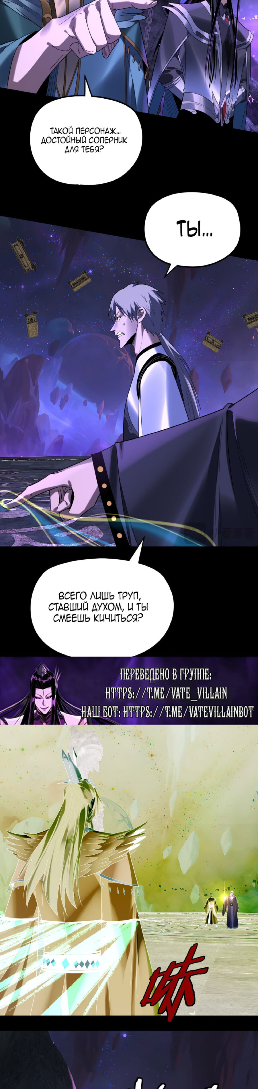 Read Моя судьба злодея RU Manga Online