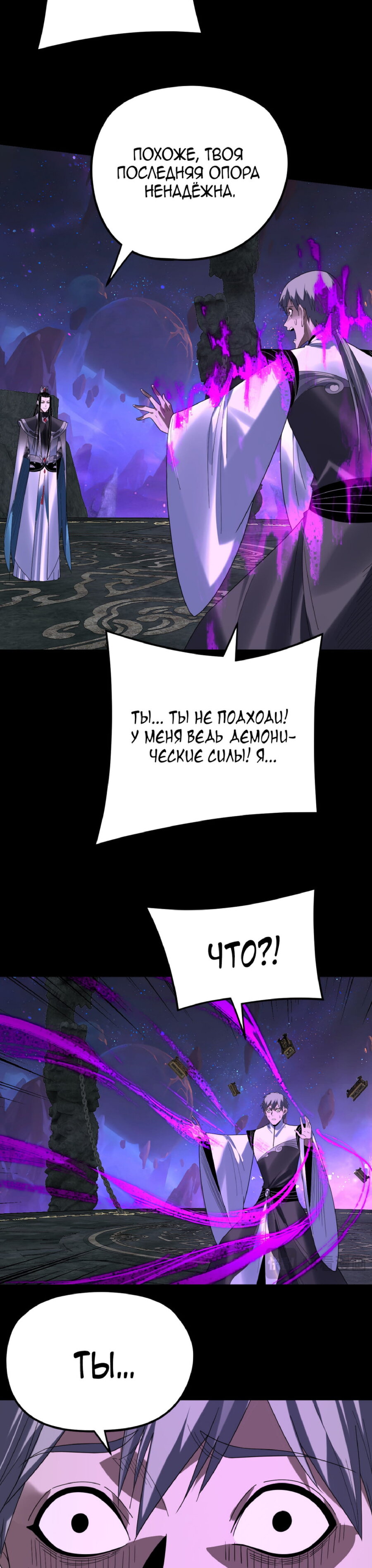 Read Моя судьба злодея RU Manga Online