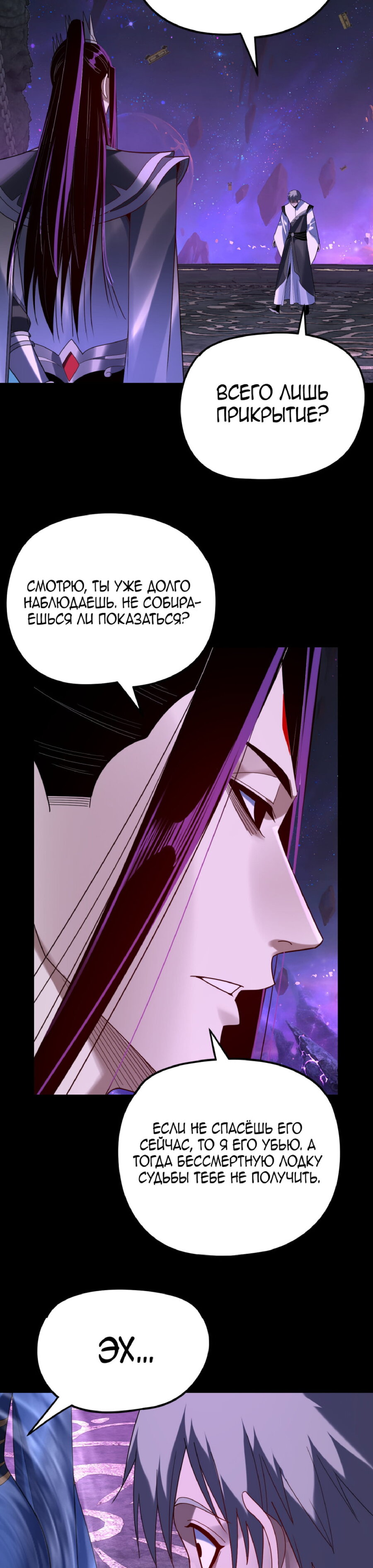 Read Моя судьба злодея RU Manga Online