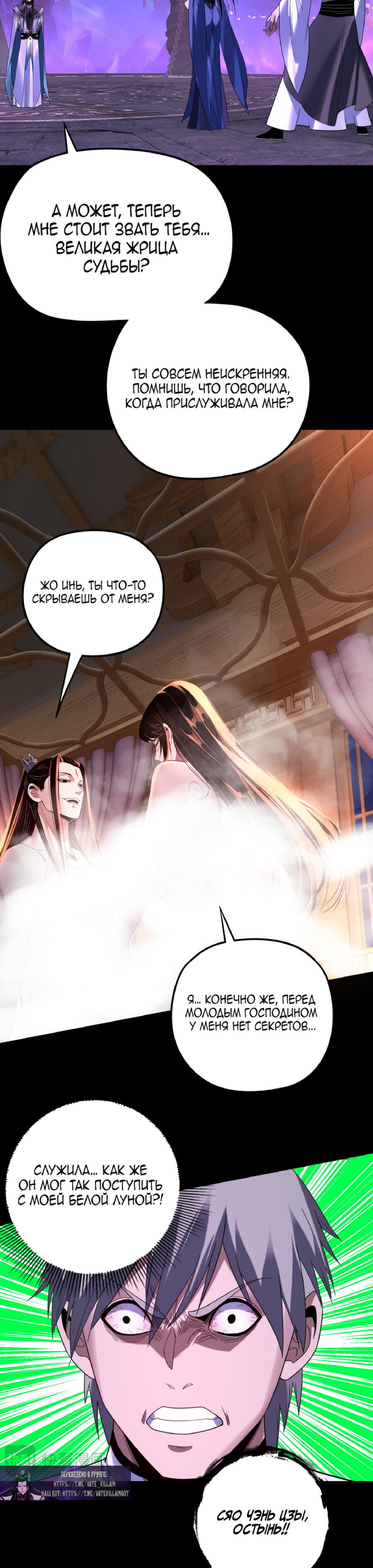 Read Моя судьба злодея RU Manga Online