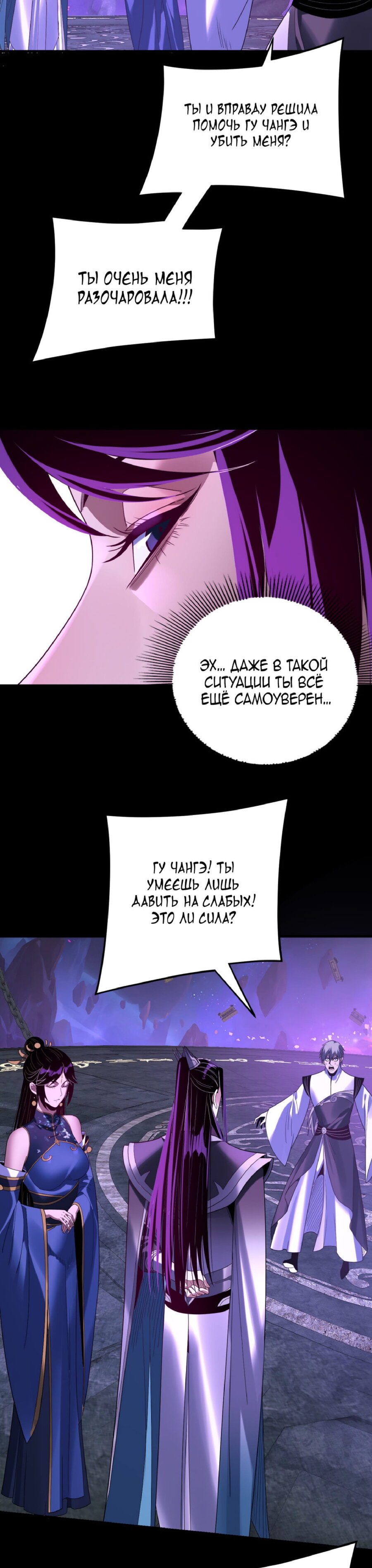 Read Моя судьба злодея RU Manga Online