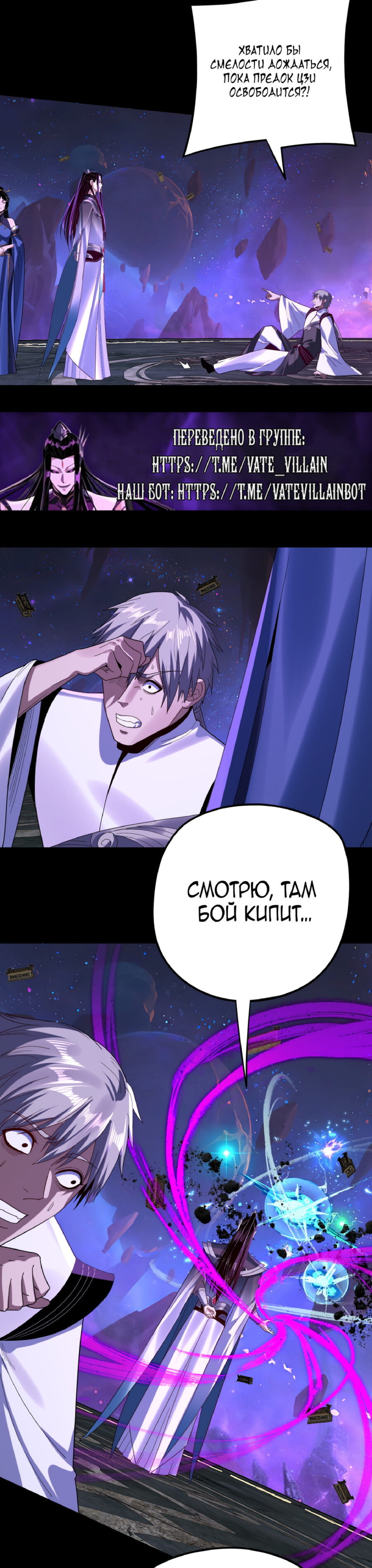Read Моя судьба злодея RU Manga Online