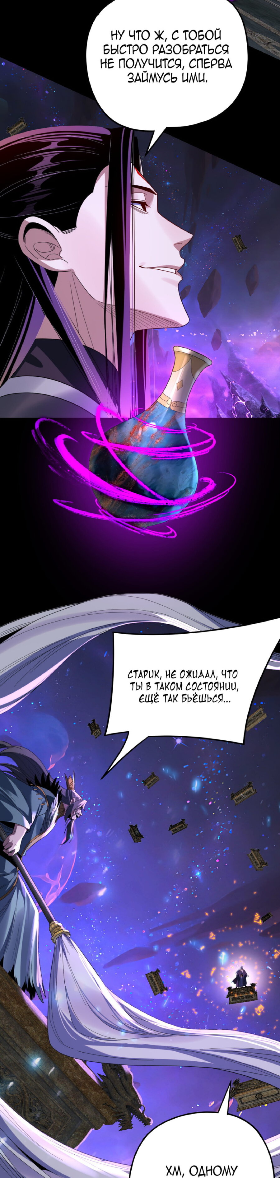 Read Моя судьба злодея RU Manga Online