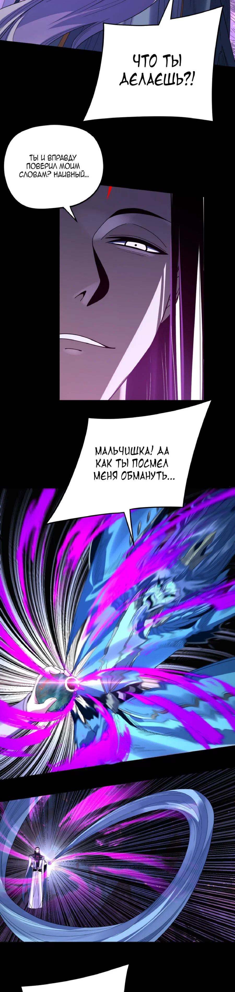Read Моя судьба злодея RU Manga Online