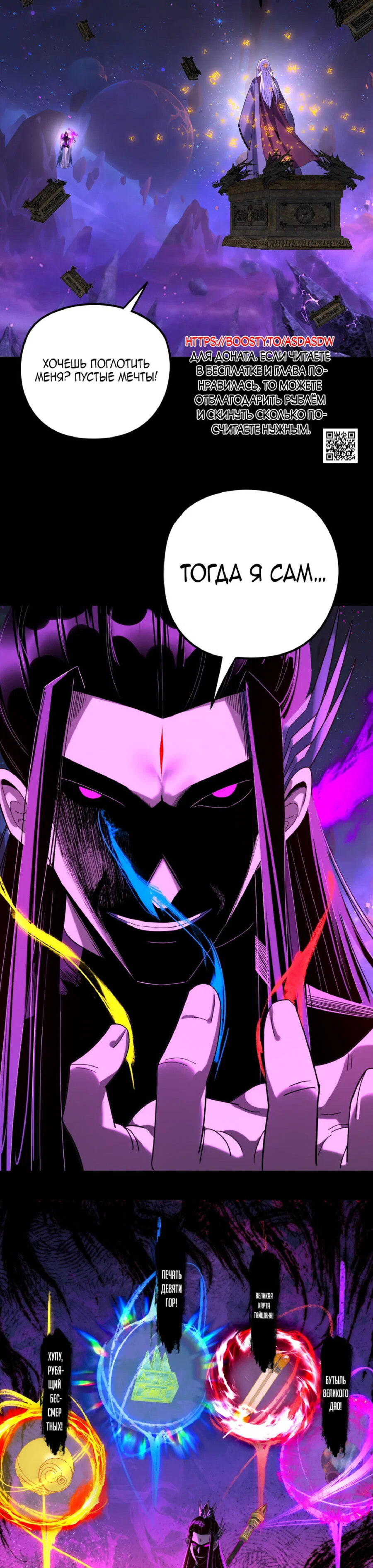 Read Моя судьба злодея RU Manga Online