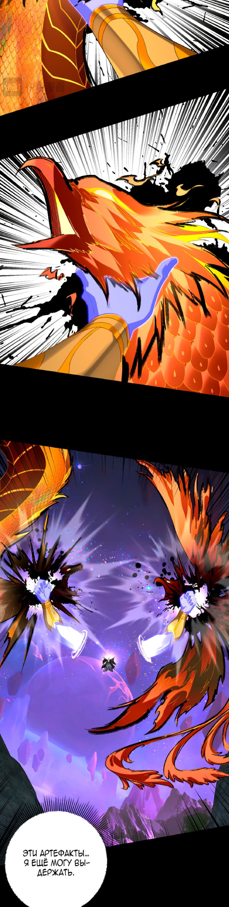 Read Моя судьба злодея RU Manga Online