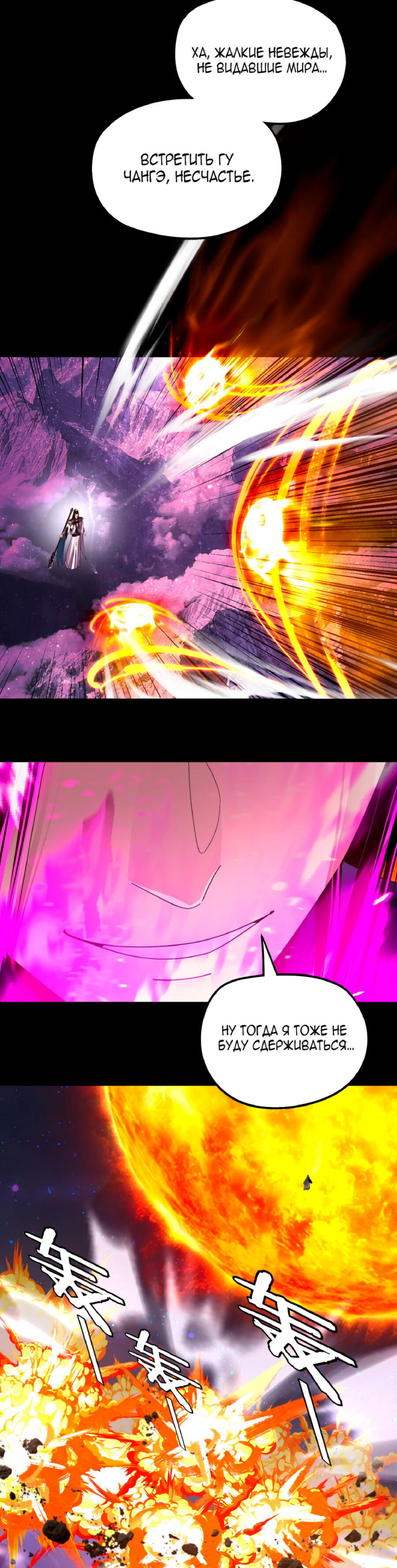 Read Моя судьба злодея RU Manga Online