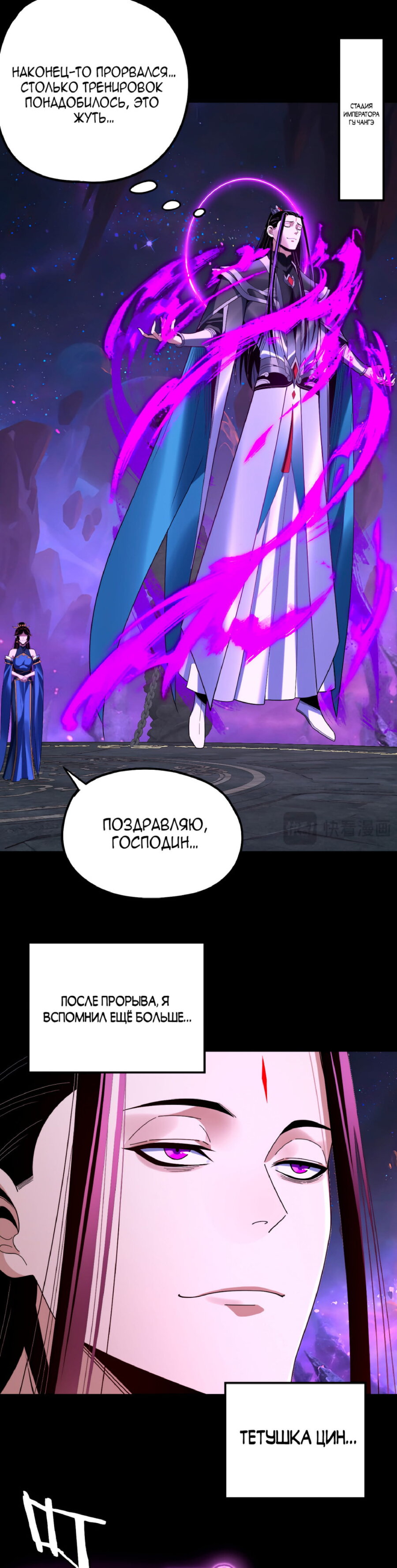 Read Моя судьба злодея RU Manga Online