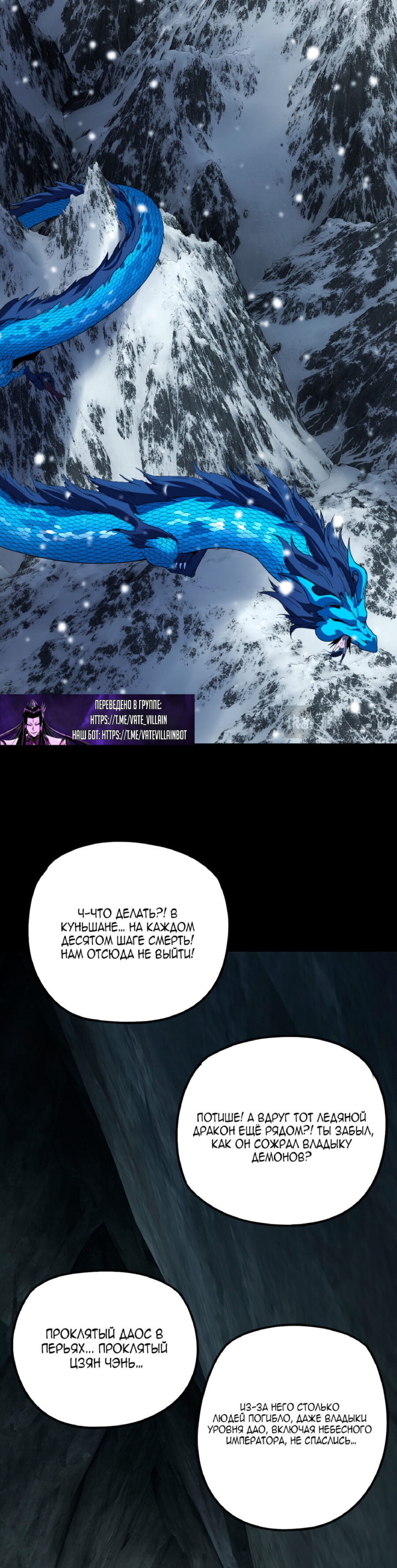 Read Моя судьба злодея RU Manga Online