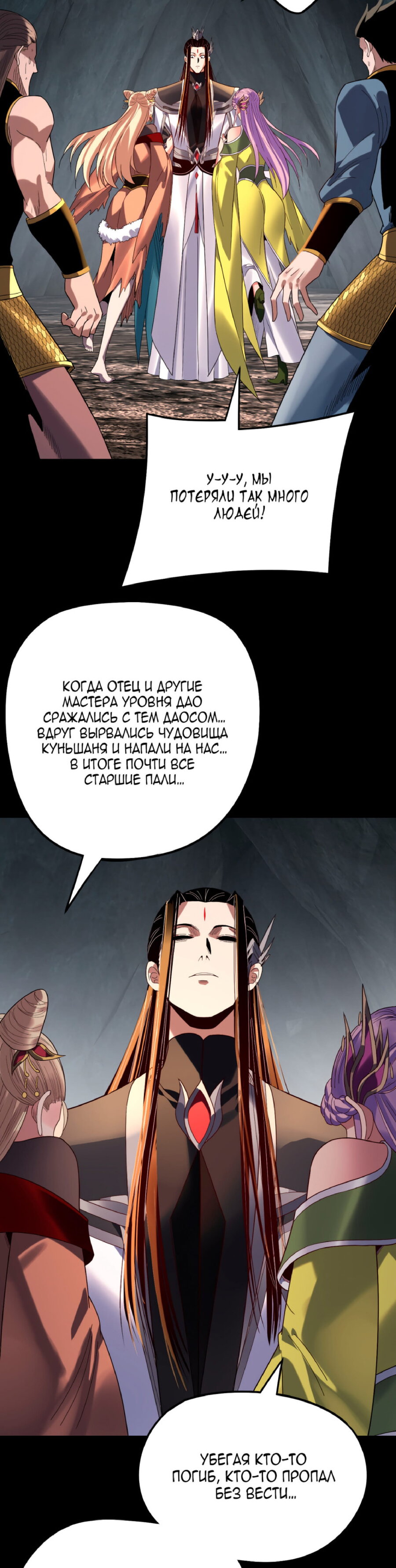 Read Моя судьба злодея RU Manga Online