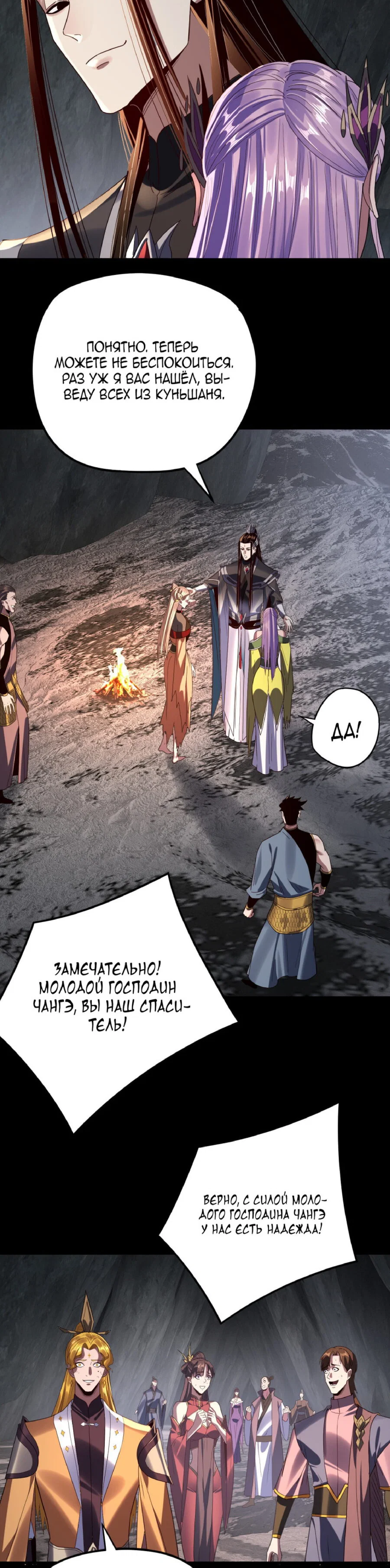 Read Моя судьба злодея RU Manga Online