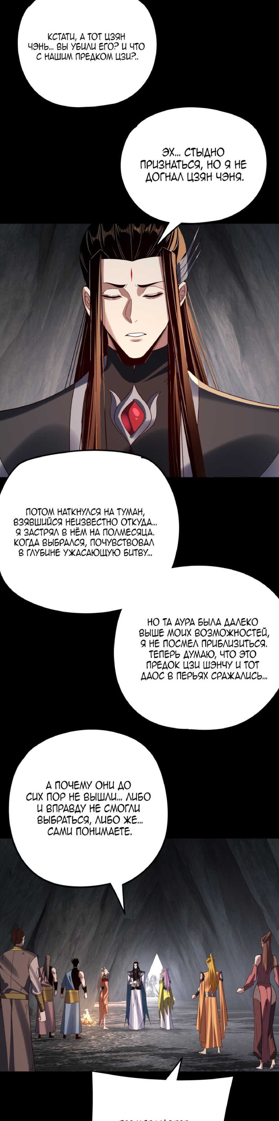 Read Моя судьба злодея RU Manga Online