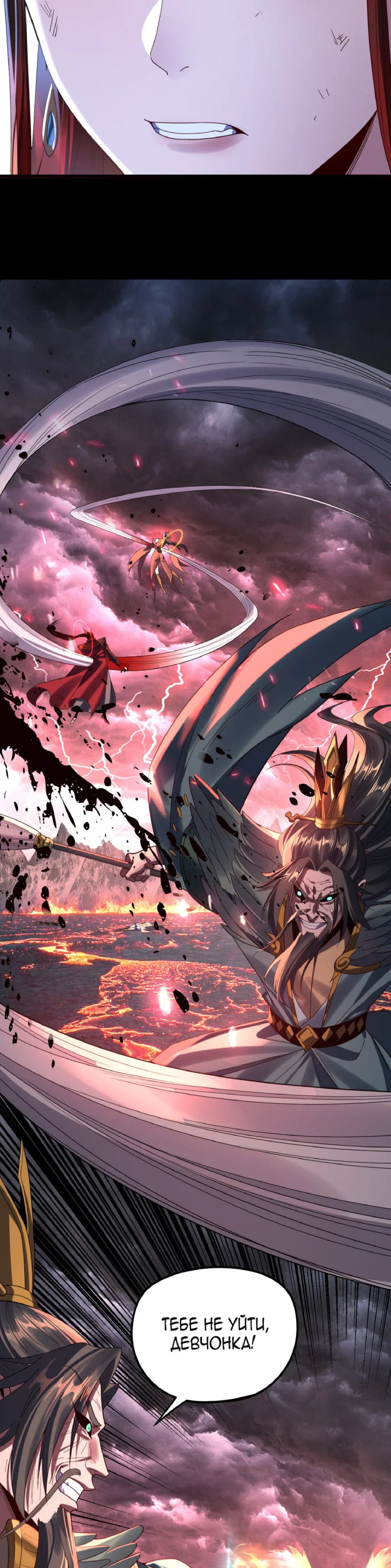 Read Моя судьба злодея RU Manga Online