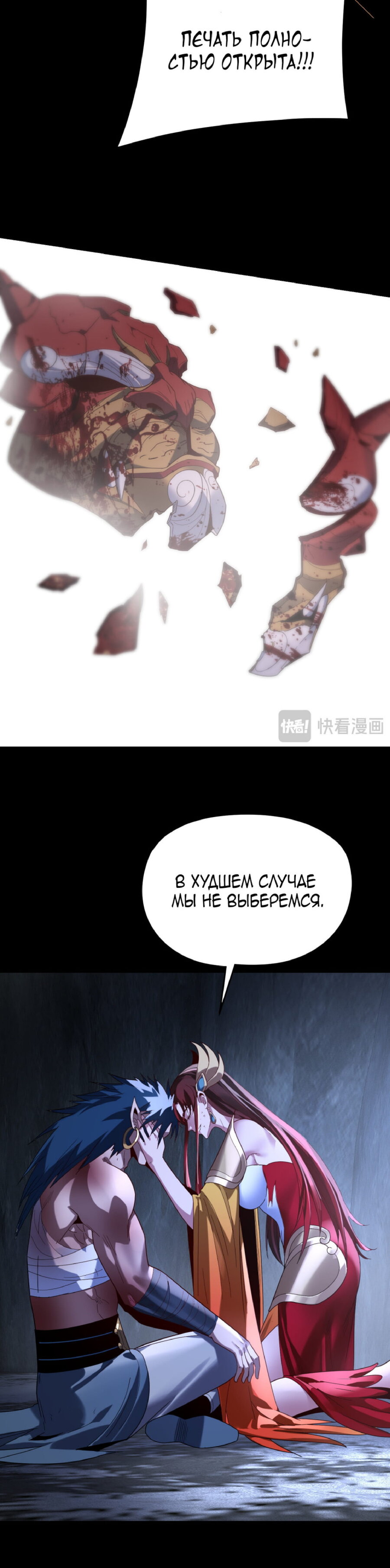 Read Моя судьба злодея RU Manga Online
