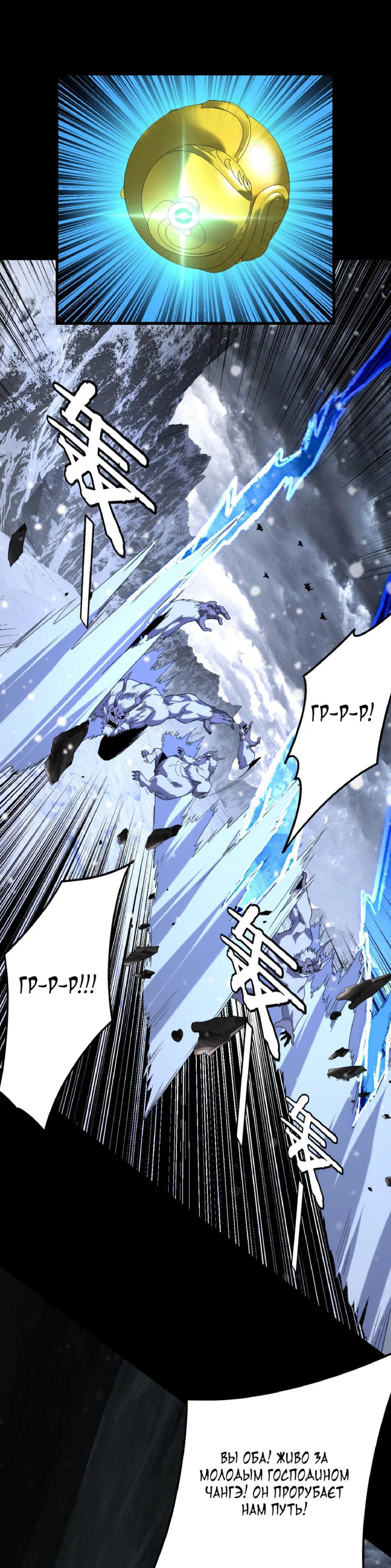 Read Моя судьба злодея RU Manga Online