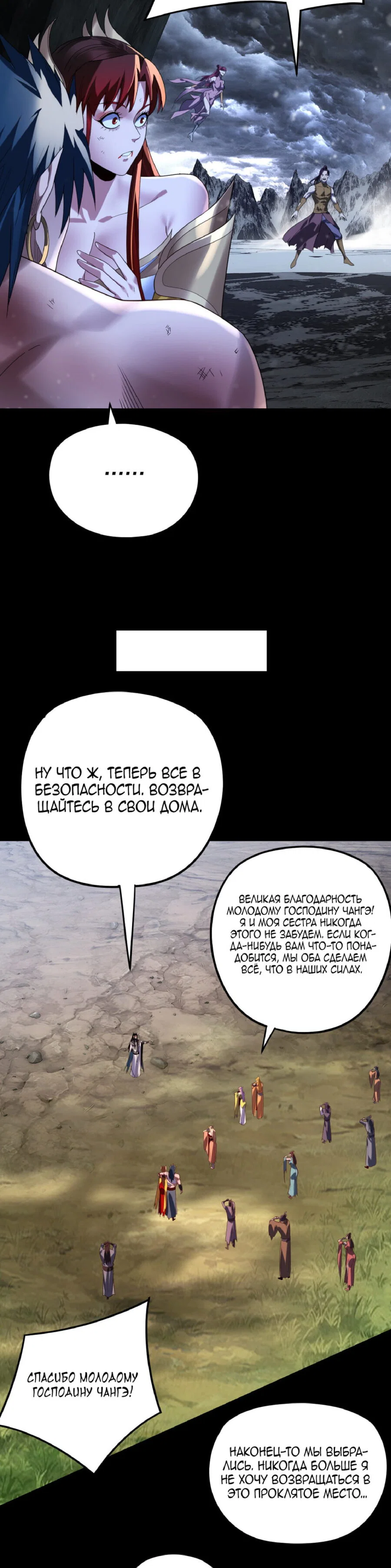 Read Моя судьба злодея RU Manga Online