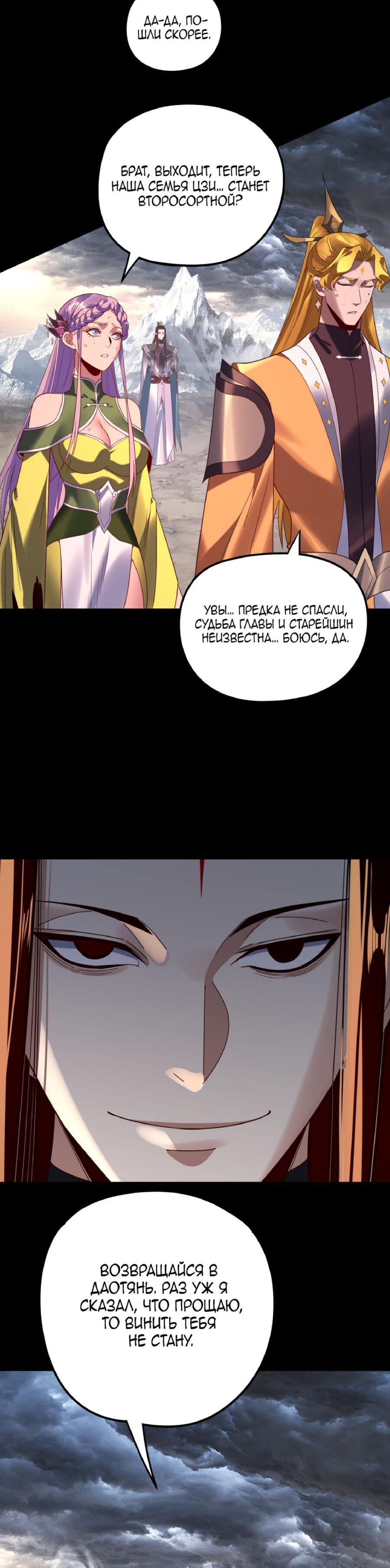 Read Моя судьба злодея RU Manga Online