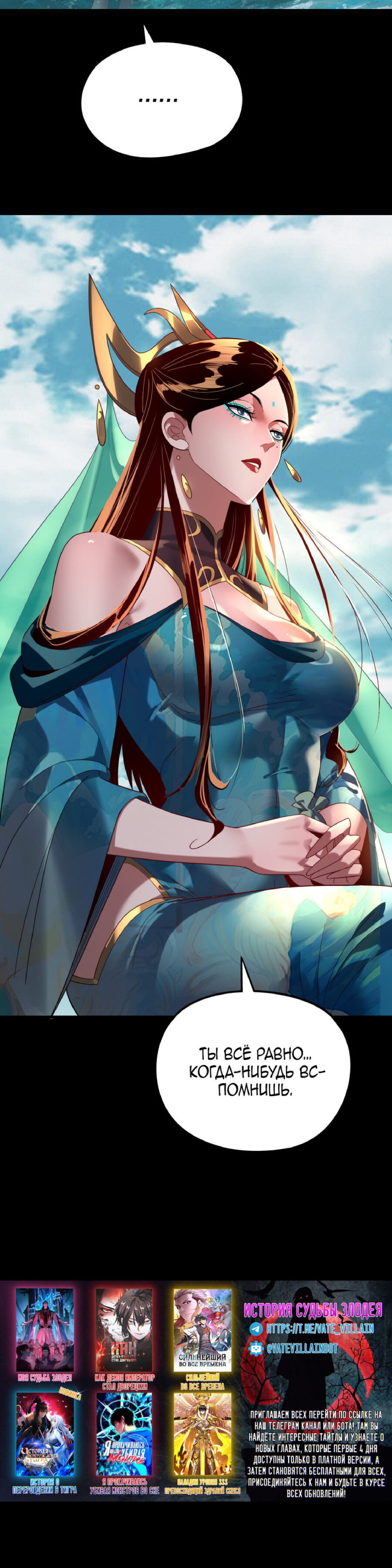 Read Моя судьба злодея RU Manga Online
