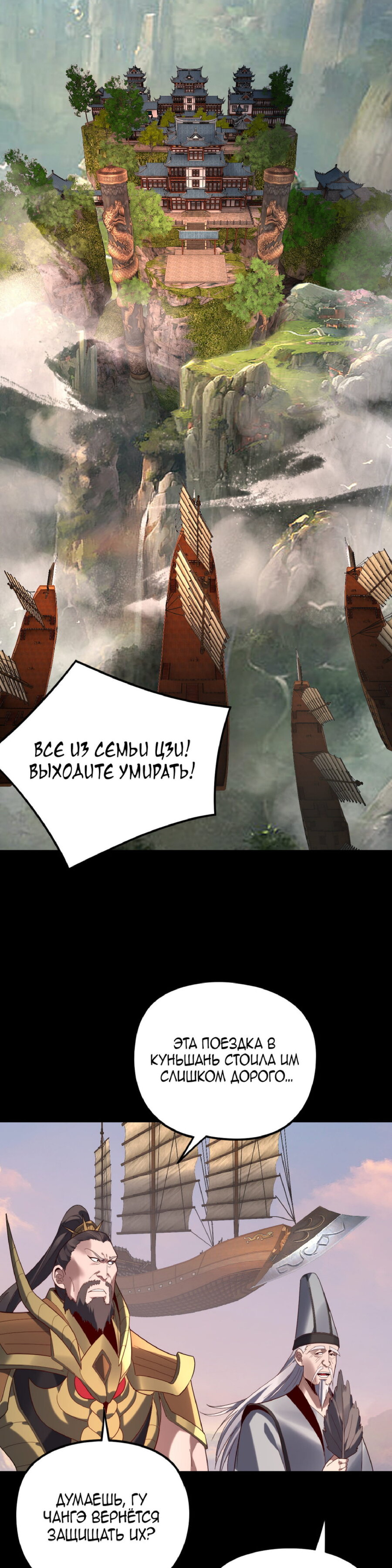 Read Моя судьба злодея RU Manga Online